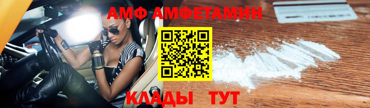 Амфетамин VHQ Зерноград