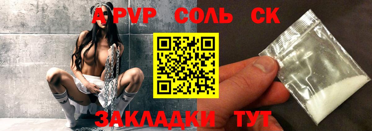 Зерноград  A-PVP кристаллы  Alpha PVP крисы CK  Alfa_PVP мука  Вход с VPN 