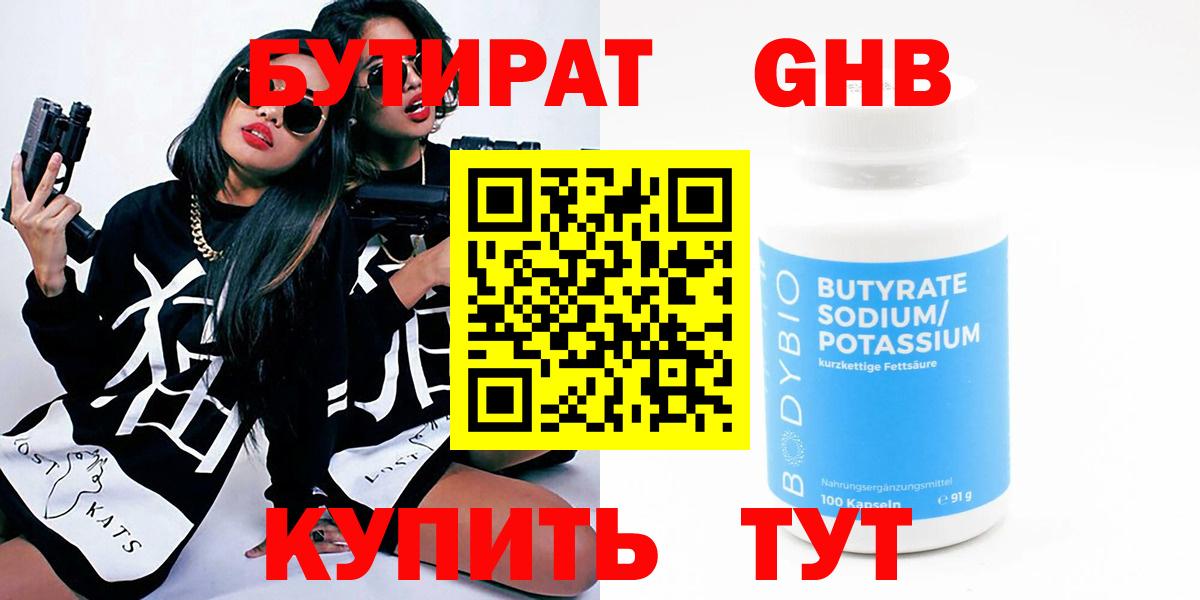 Зерноград  БУТИРАТ буратино  Вход с VPN 