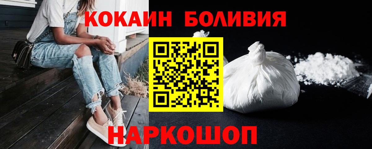 что такое наркотик  Вход с VPN  COCAIN VHQ  Зерноград  COCAIN 98% 