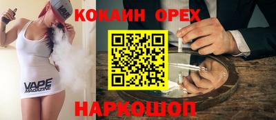 кокаин Кулебаки