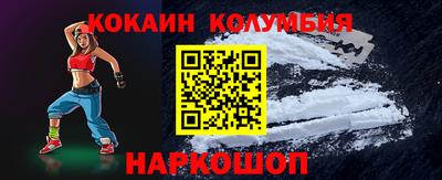 кокаин Кулебаки