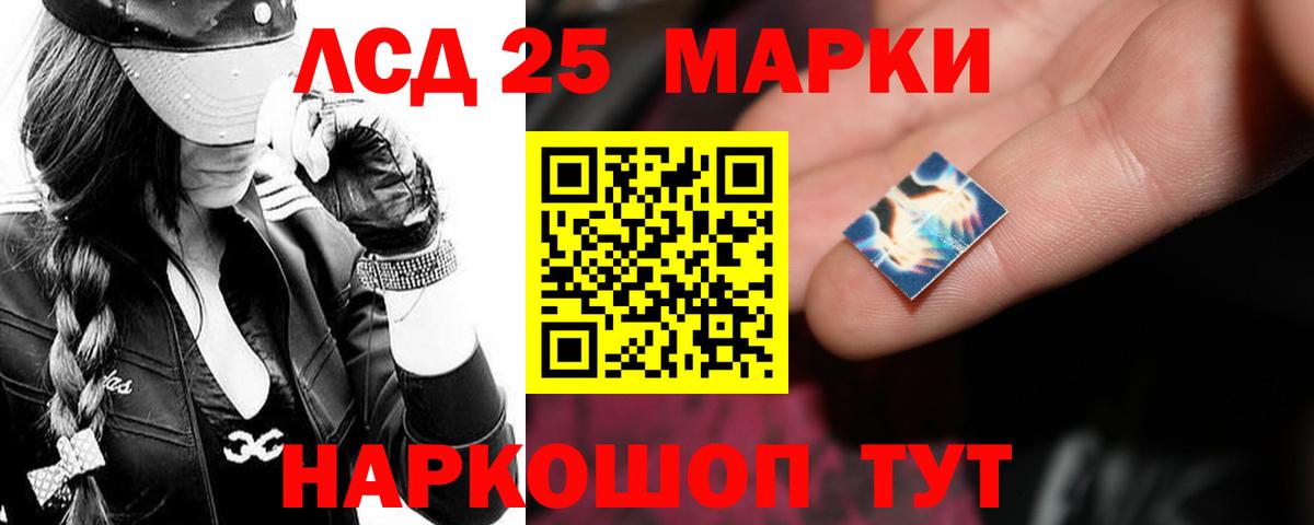 Лсд 25 экстази кислота Зерноград