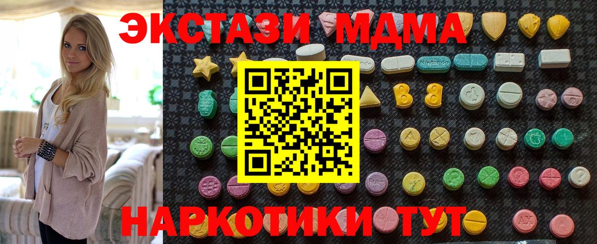 MDMA Molly  Вход с VPN  МДМА молли  Зерноград 