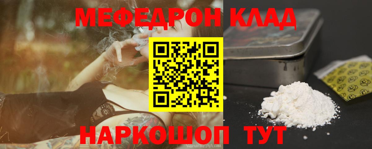 Меф mephedrone  Мефедрон  Вход с VPN  Зерноград  Меф кристаллы 