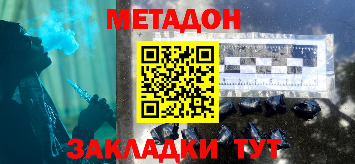 Метадон белоснежный Зерноград