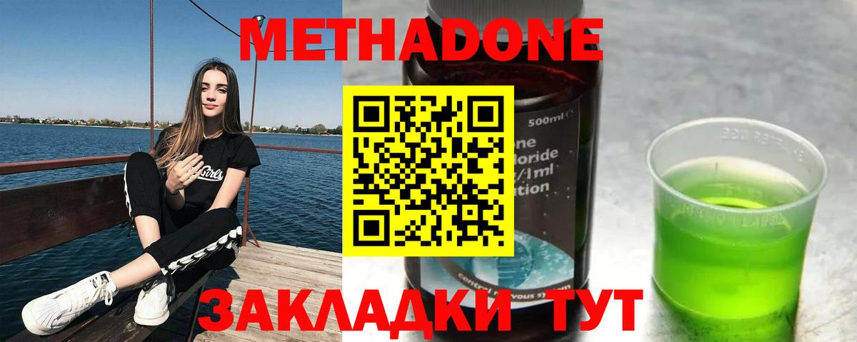 МЕТАДОН VHQ  darknet какой сайт  МЕТАДОН мёд  блэк спрут ссылка  Зерноград  Вход с VPN 