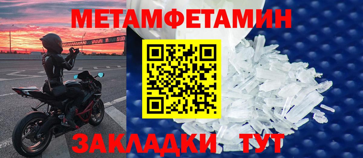 МЕТАМФЕТАМИН пудра  Вход с VPN  МЕТАМФЕТАМИН пудра  Зерноград 