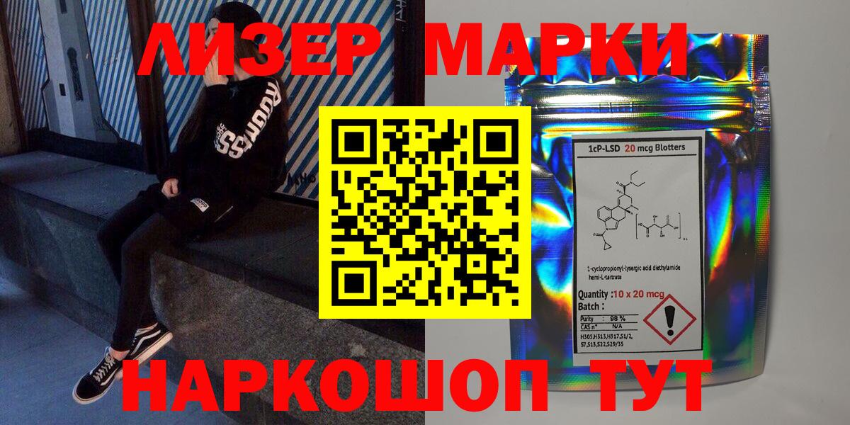 Марки NBOMe 1,5мг  Вход с VPN  Зерноград 