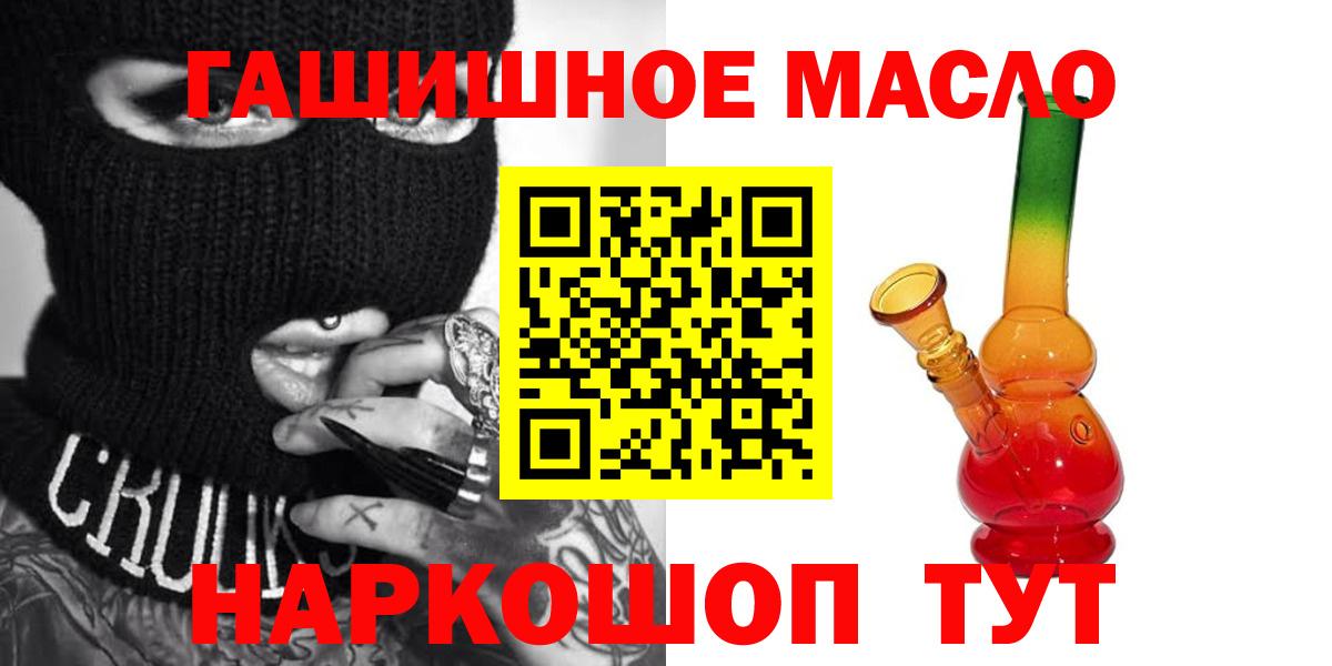 Дистиллят ТГК жижа  Вход с VPN  ТГК концентрат  Зерноград 